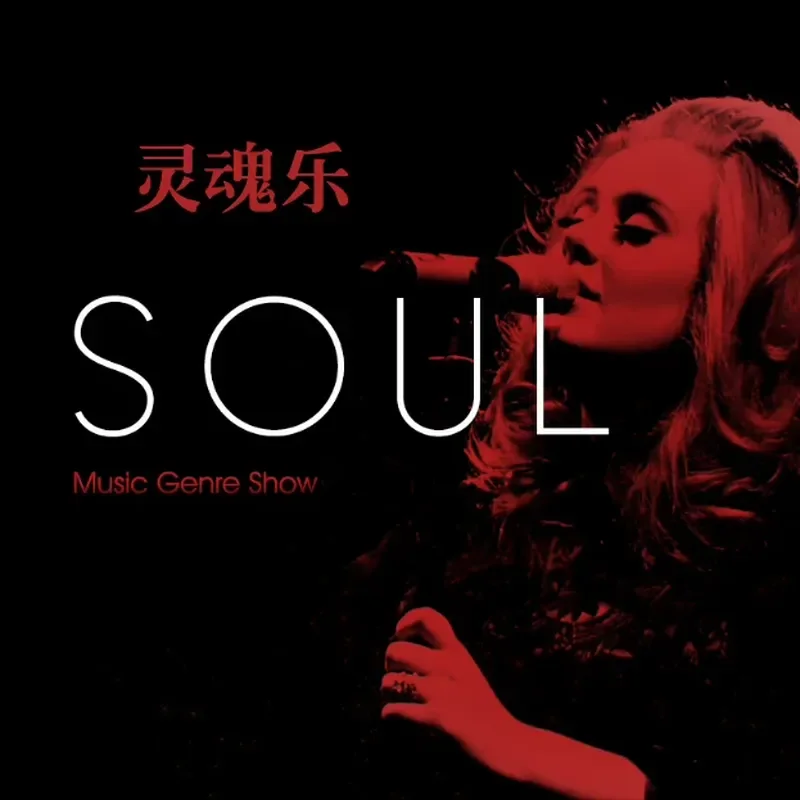 Audio And Music - For Soul Singer Classic Female Jazz