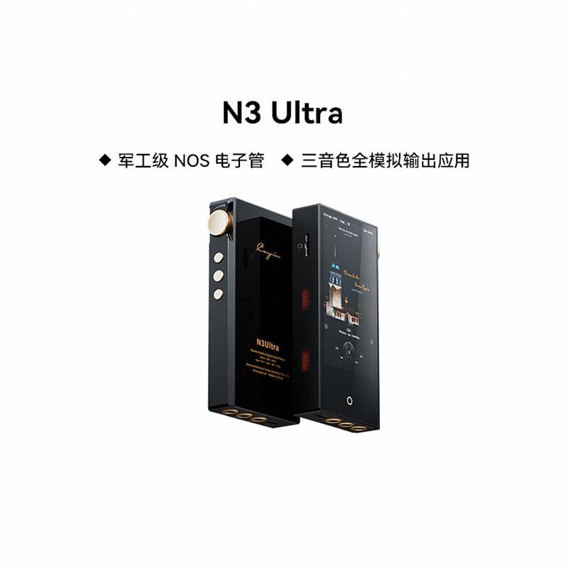 Cayin N3Ultra NOS Vacuum Tube  - огляд і ціна Audio Player With Youtube Music